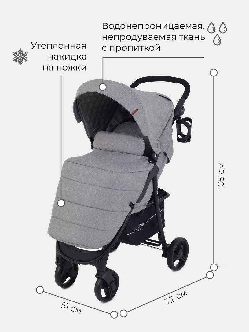 Коляска прогулочная Mowbaby Cross Gold Beige