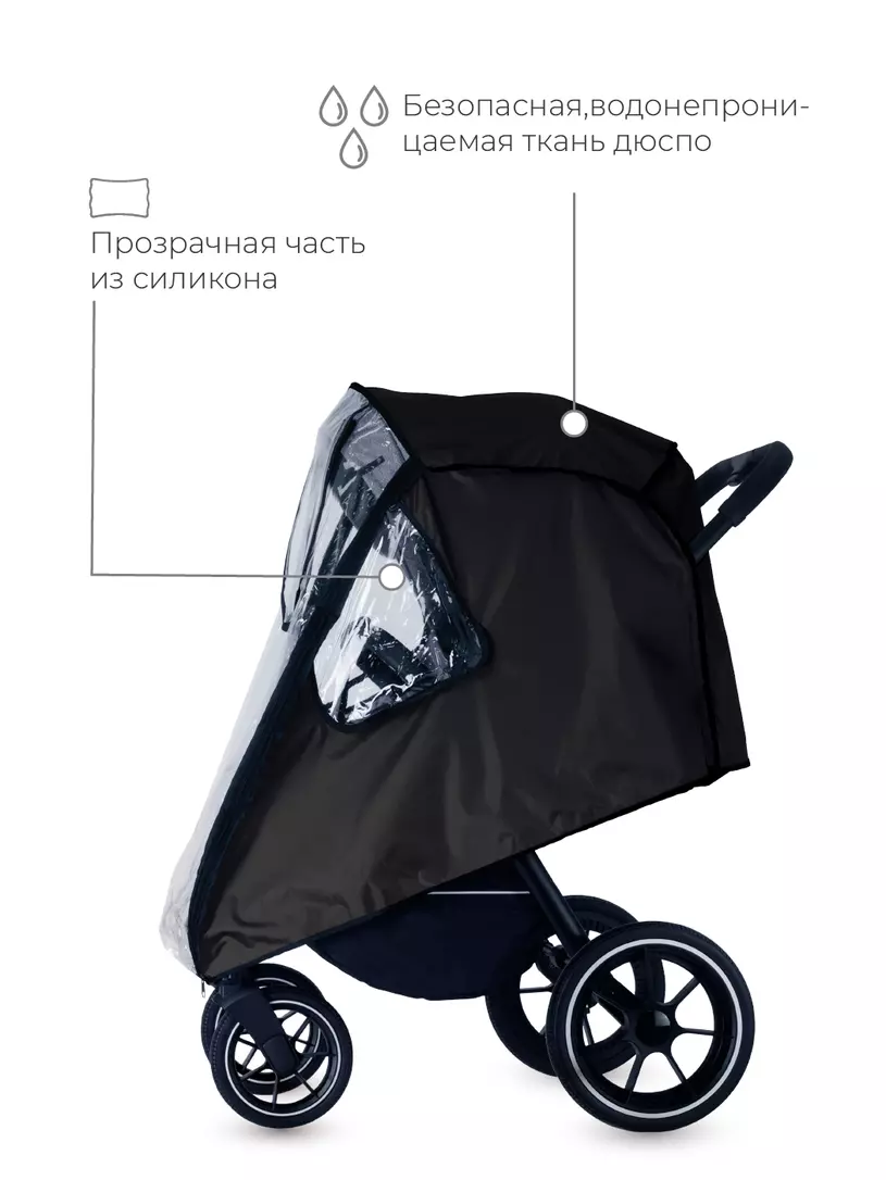 Дождевик / чехол Rant 10 черный