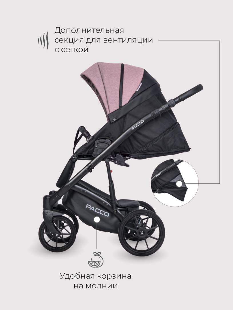 Коляска 3 в 1 Riko Basic Pacco 02 pink