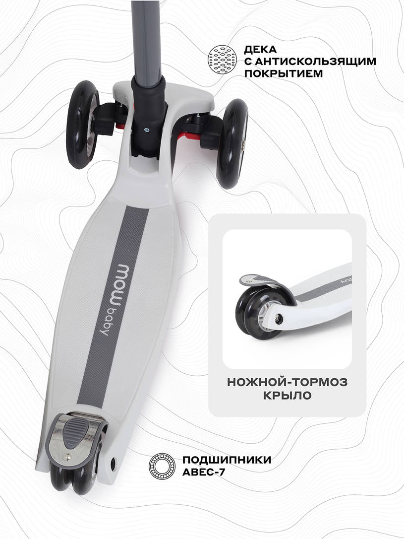 Самокат 3-х колесный Mowbaby Oliver Cream