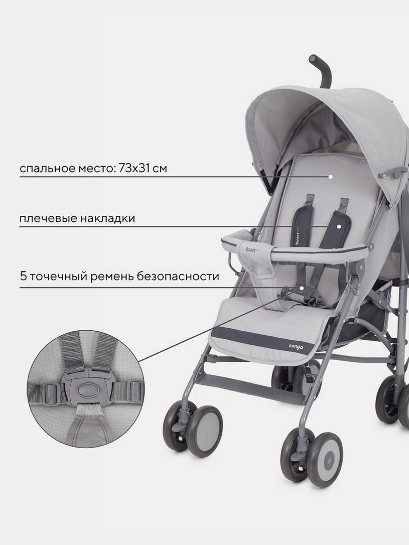 Коляска прогулочная Rant Basic Tango Silver Grey