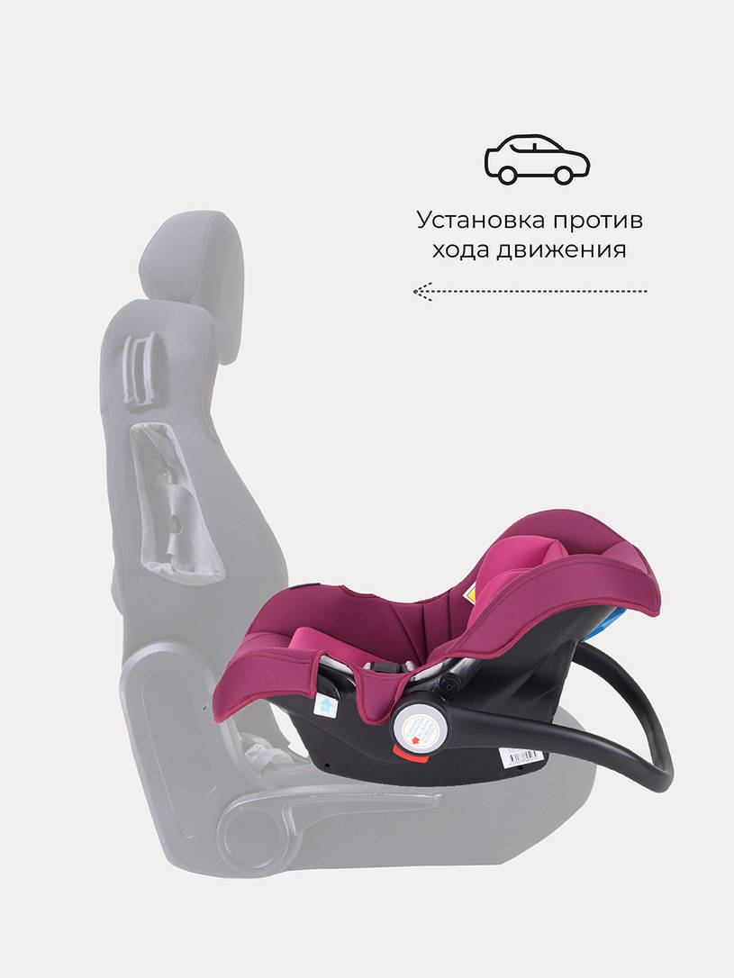 Автокресло Rant Basic Walker 0+ (0-13 кг) Purple