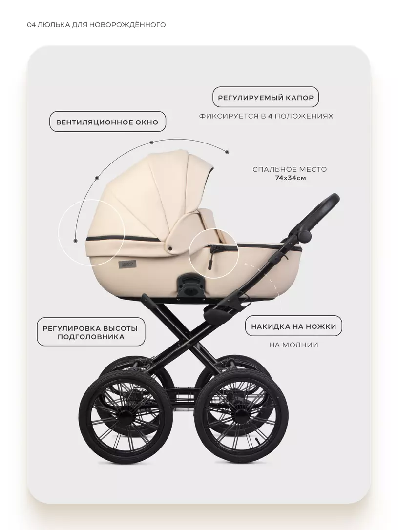 Коляска 2 в 1 Riko Basic Montana X Ecco Prestige 15 Ivory beige