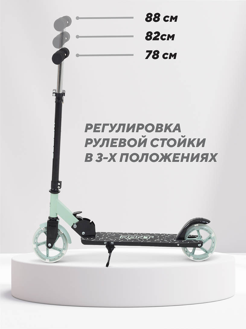 Самокат 2-х колесный Rant Colibri Mint