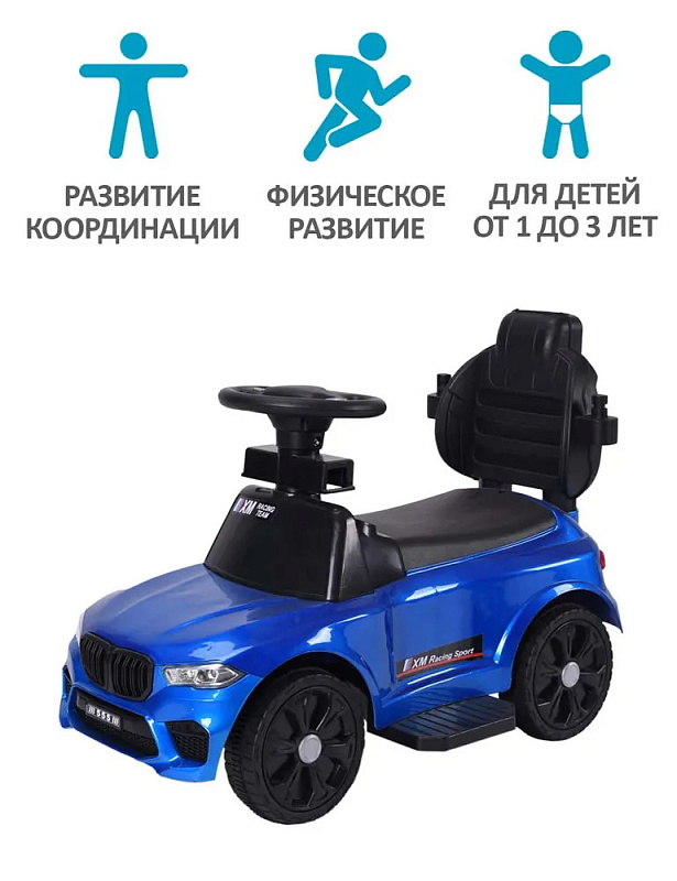Детская каталка Sevillababy XM Racing 3 в 1 с ручкой 815-2 painted blue/синий