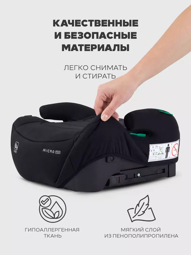 Автокресло-бустер Rant Micro PRO Isofix (125-150 см) black