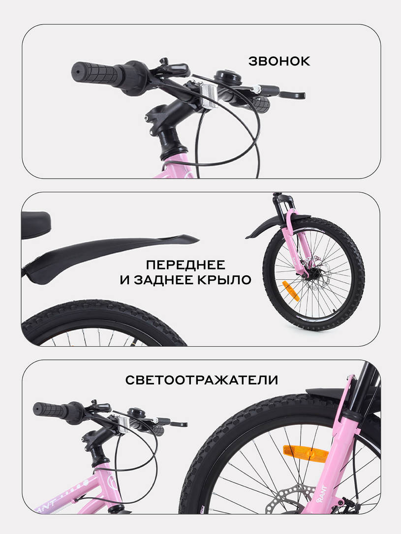 Велосипед 2-х колесный Rant Volant 20 розовый градиент