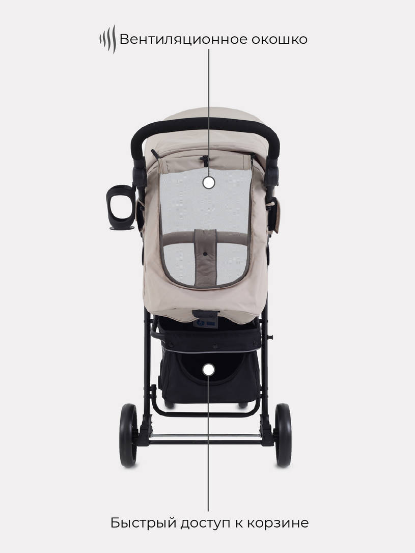 Коляска прогулочная Mowbaby Cross Beige