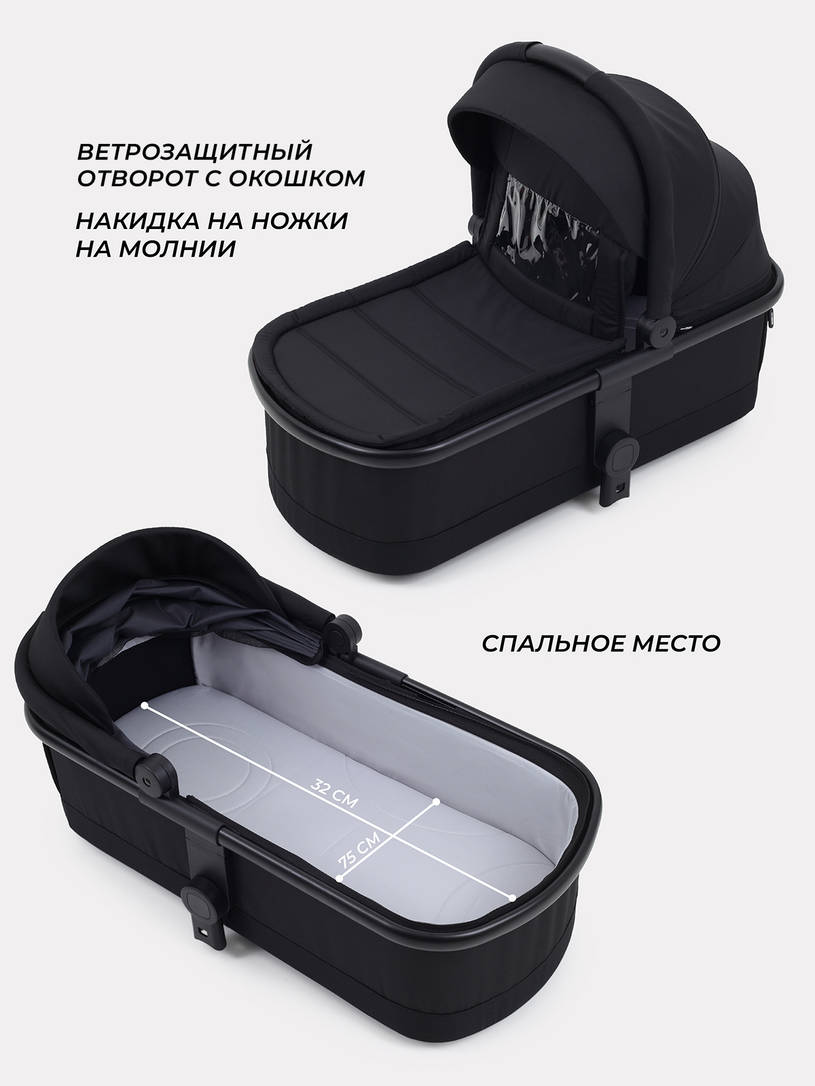 Коляска 3 в 1 Mowbaby Amber Black