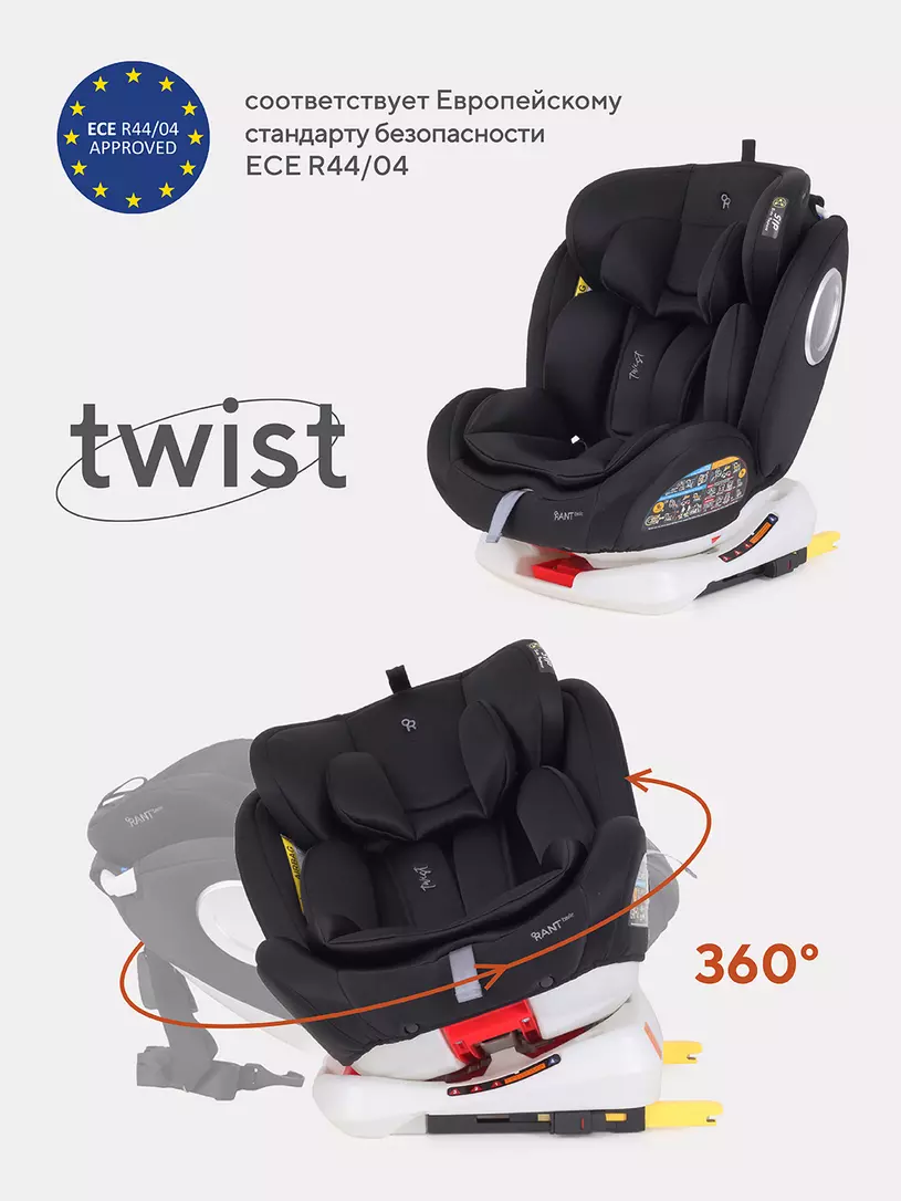 Автокресло Rant Basic Twist 0/1/2/3 (0-36 кг) Black