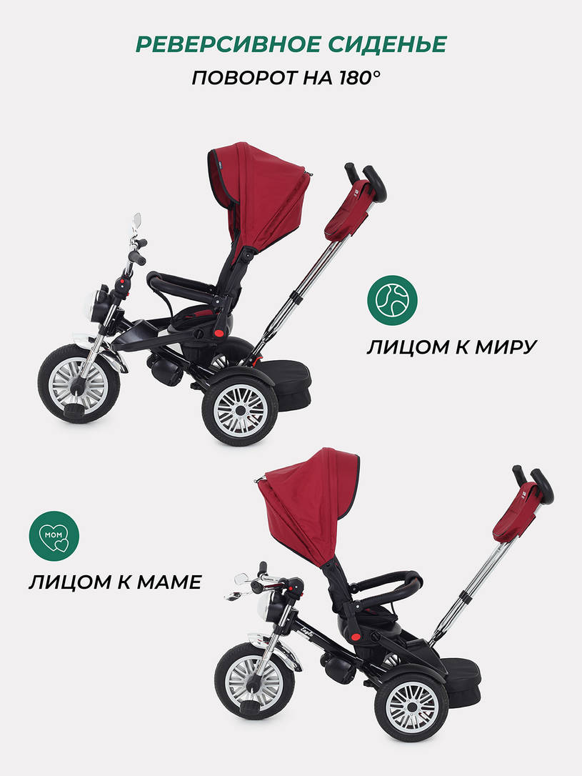 Велосипед трехколесный Mowbaby Eagle Red