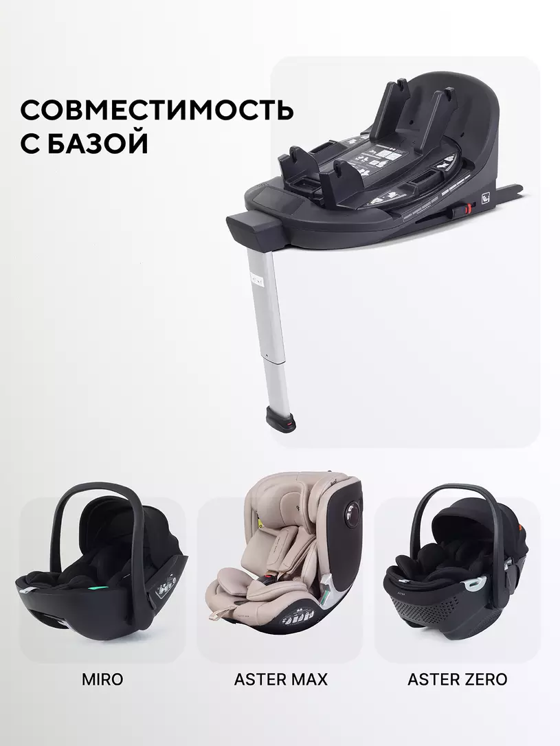 Автокресло Rant Aster Max (40-125 см) Graphite