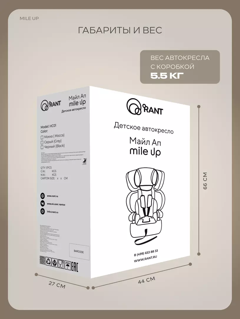 Автокресло Rant Basic Mile UP (76-150см) Grey