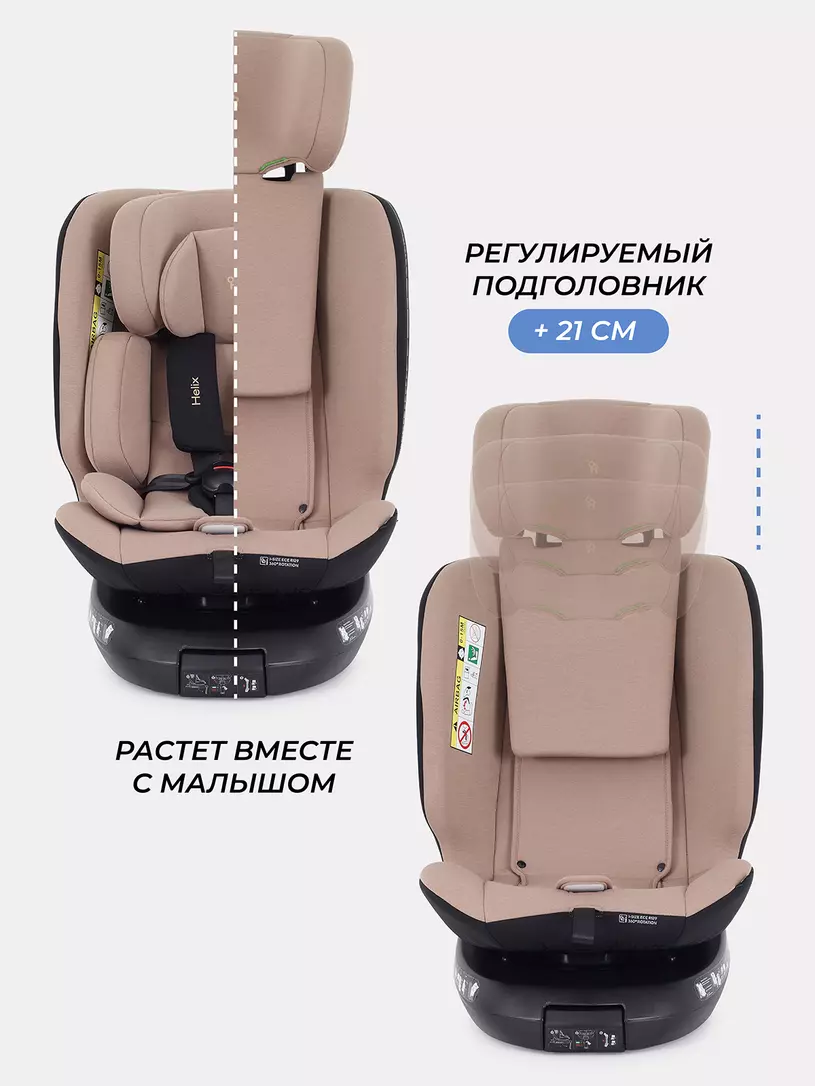 Автокресло Rant Helix isofix группа 0/1/2/3 (40-150 см; 0-36 кг), Beige