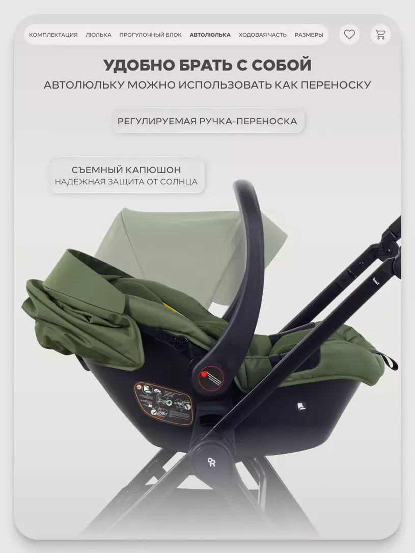 Коляска 3 в 1 Rant Basic Wave Green
