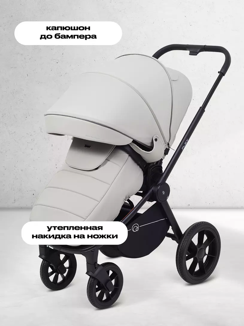 Коляска 2 в 1 Rant Flex 2025 RA076 Stone