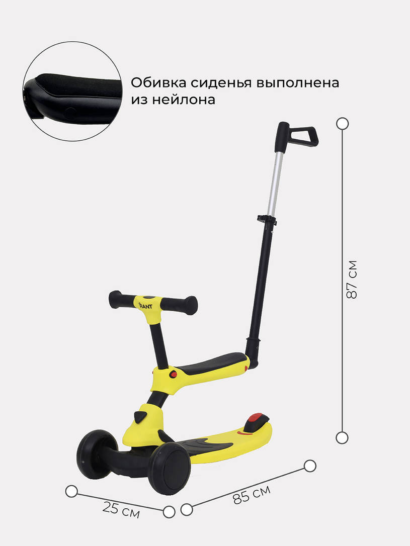 Беговел-самокат Rant Rider Plus со светящимися колесами желтый
