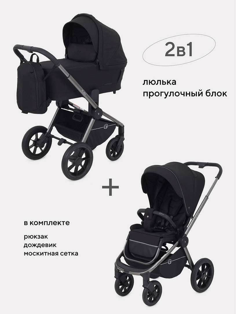 Коляска 2 в 1 RANT FLEX PRO 2023 RA074 BLACK