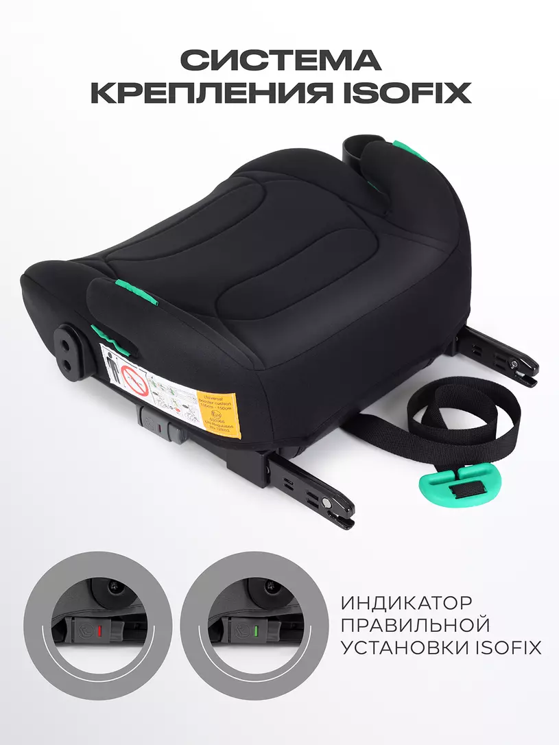 Автокресло-бустер Rant Micro PRO Isofix (135-150 см) black