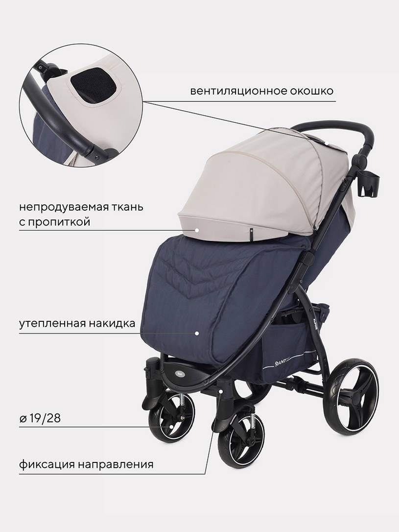 Коляска прогулочная Rant Basic Alpine Eva Beige