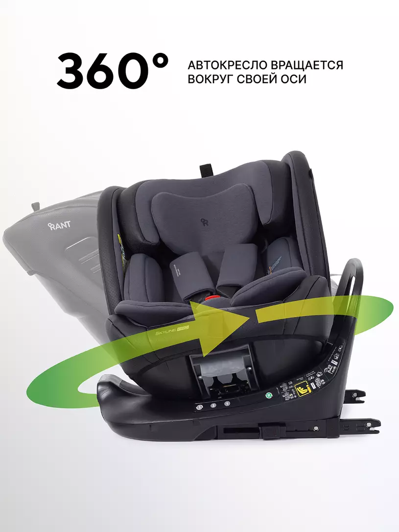 Автокресло Rant Skyline Pro Isofix (40-150 см) Grey