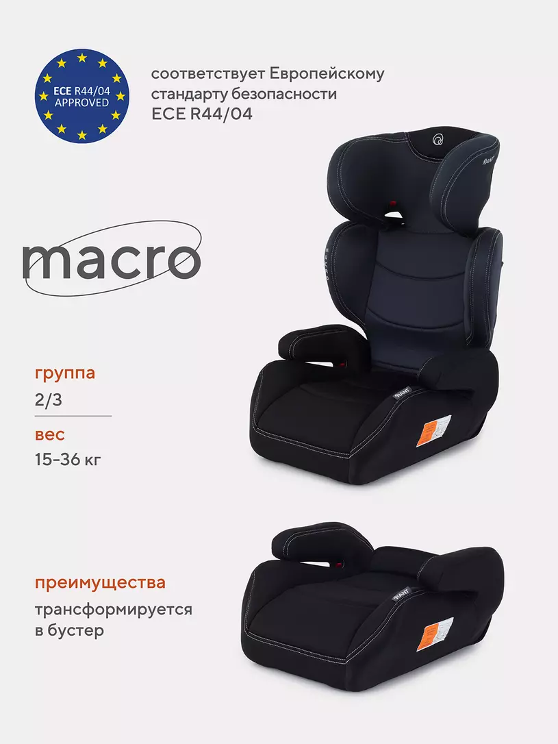Автокресло Rant Macro City line 2/3 (15-36 кг) techno