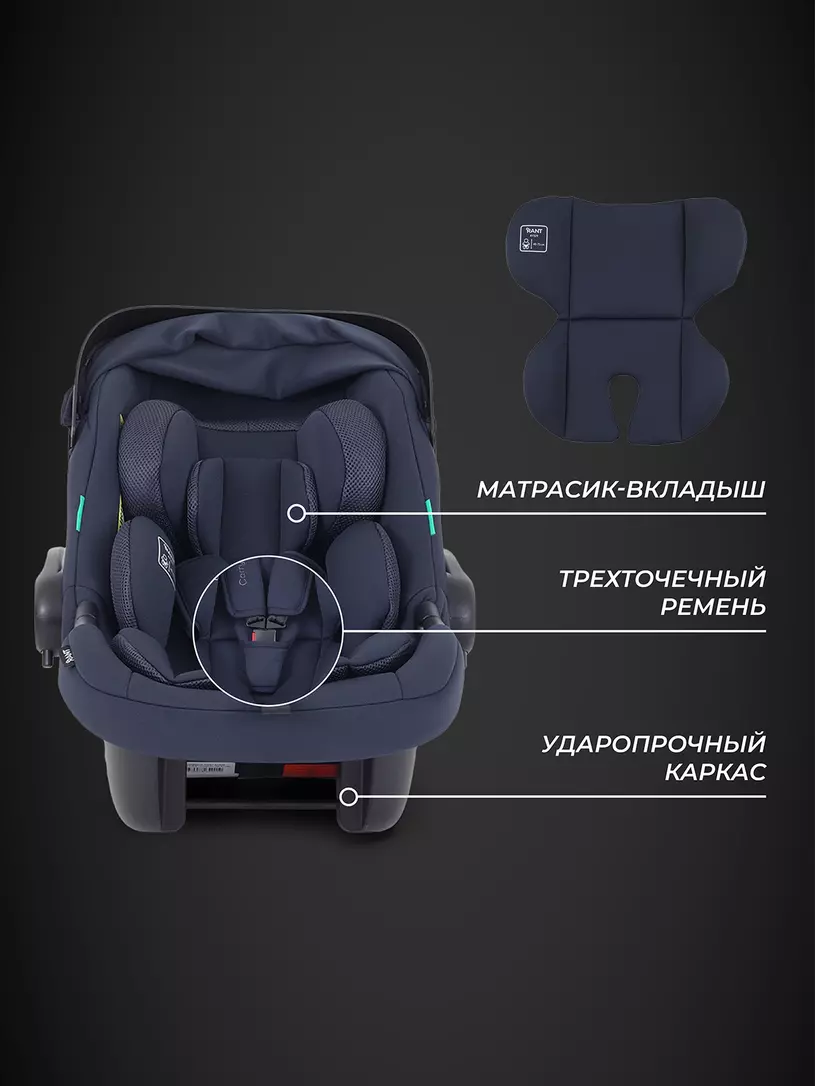 Автокресло Rant Carry 2.0 (40-87 см) Dark blue