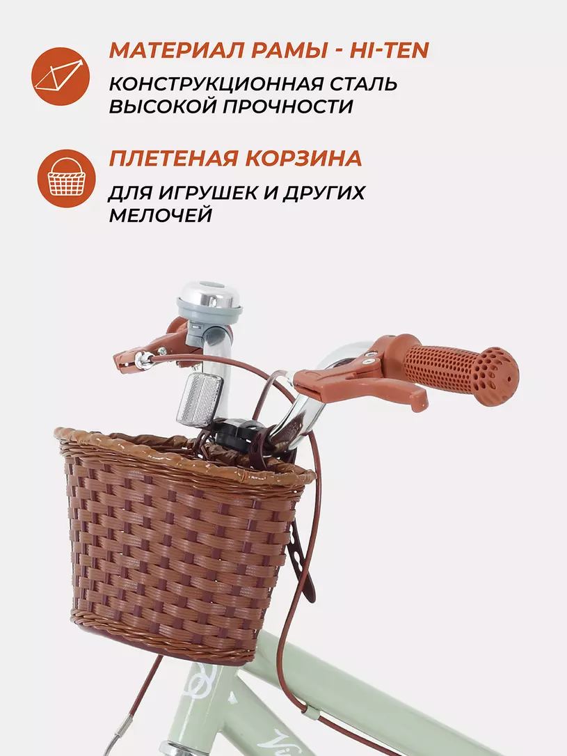 Велосипед 2-х колесный Rant Vintage 16 мятный