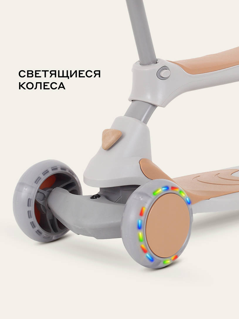 Cамокат 3-х колесный Rant Rider beige