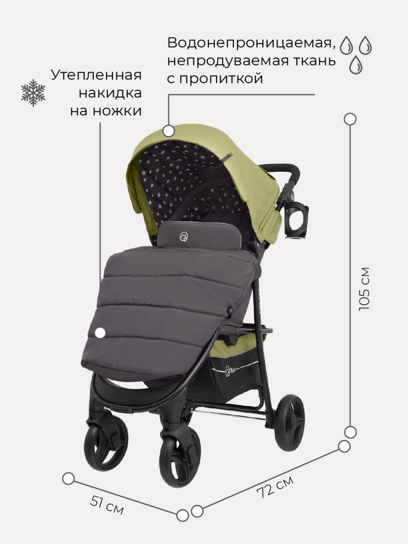 Коляска прогулочная Rant Kira Star Greek Olive. Цвет: Оливковый