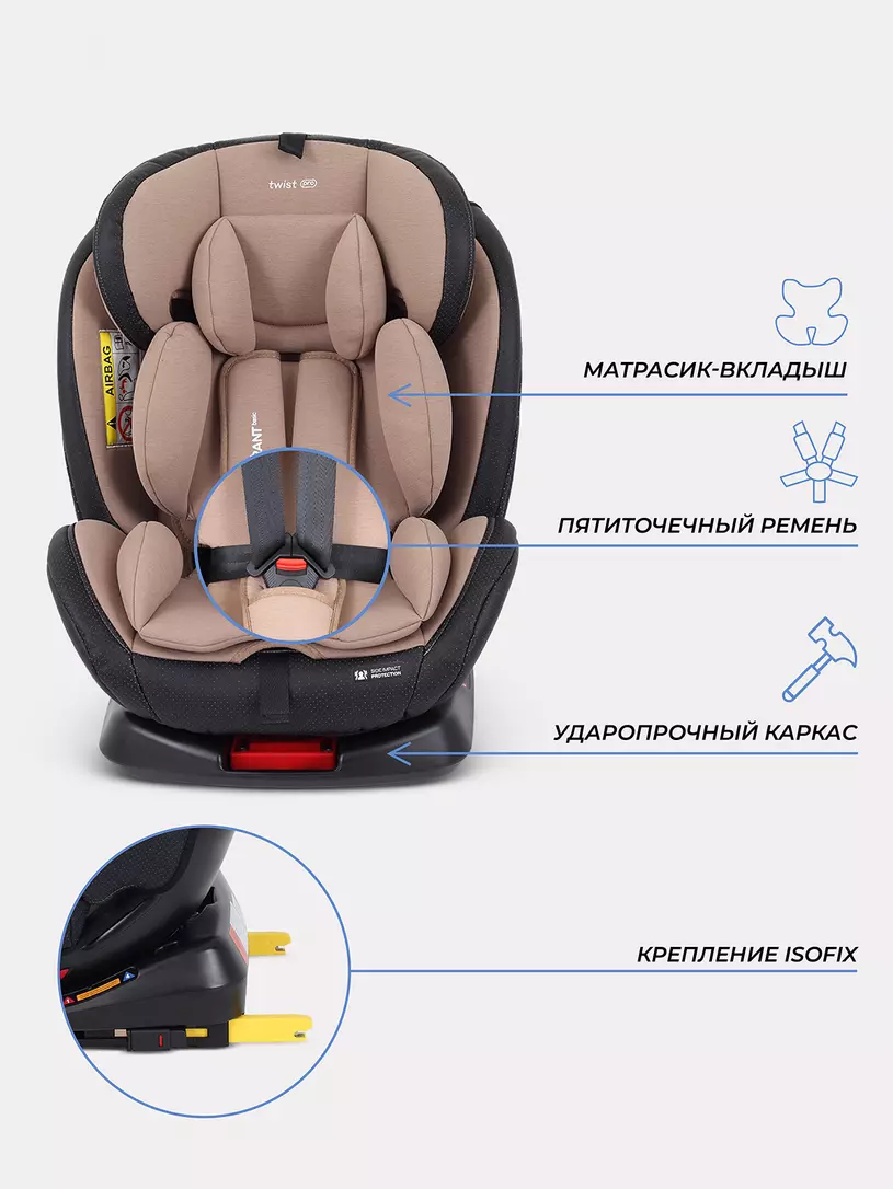 Автокресло Rant Basic Twist Pro Isofix 0/1/2/3 (0-36 кг) Beige