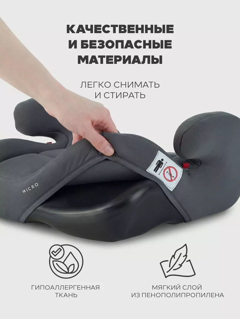 Автокресло-бустер Rant Micro группа 3 (22-36 кг) grey