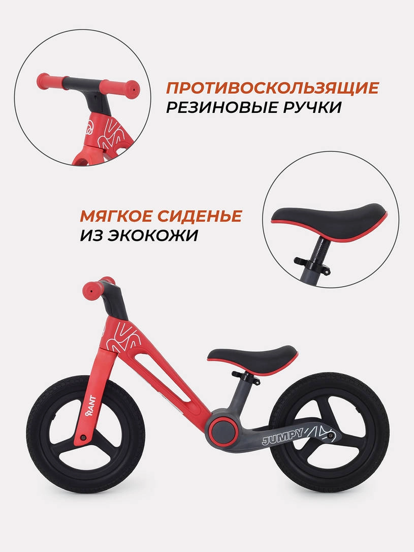 Беговел Rant Jumpy Red