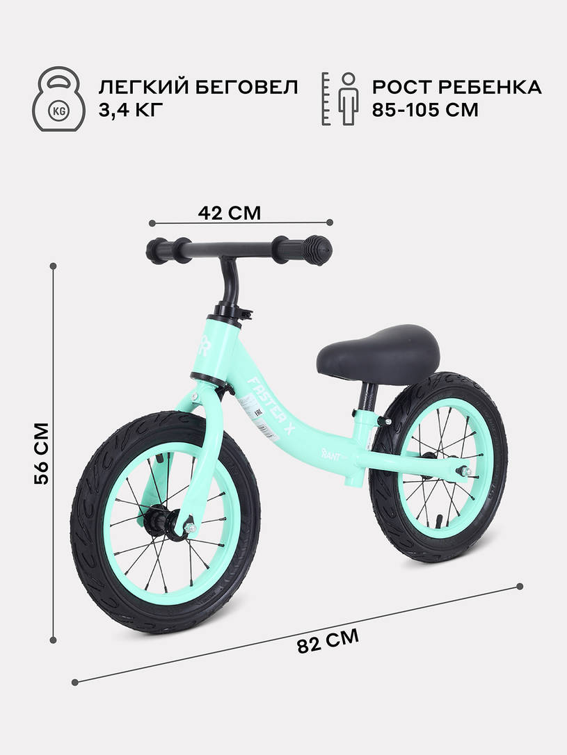 Беговел Rant Basic Faster X Mint