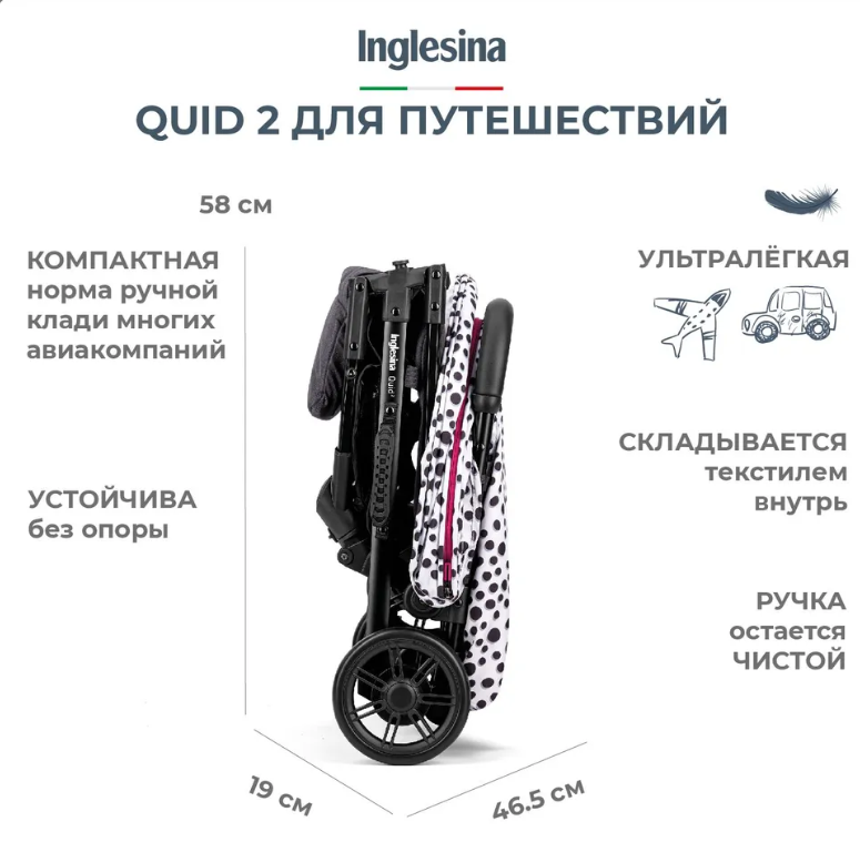 Прогулочная коляска Inglesina Quid 2, Polca Dot White