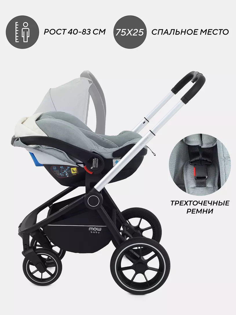 Коляска 3 в 1 Mowbaby Zoom PU silver green tea