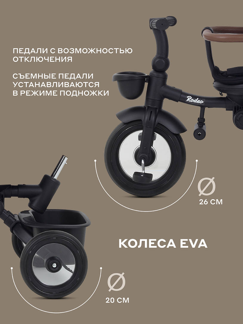 Велосипед 3-х колесный Mowbaby Rodeo Black