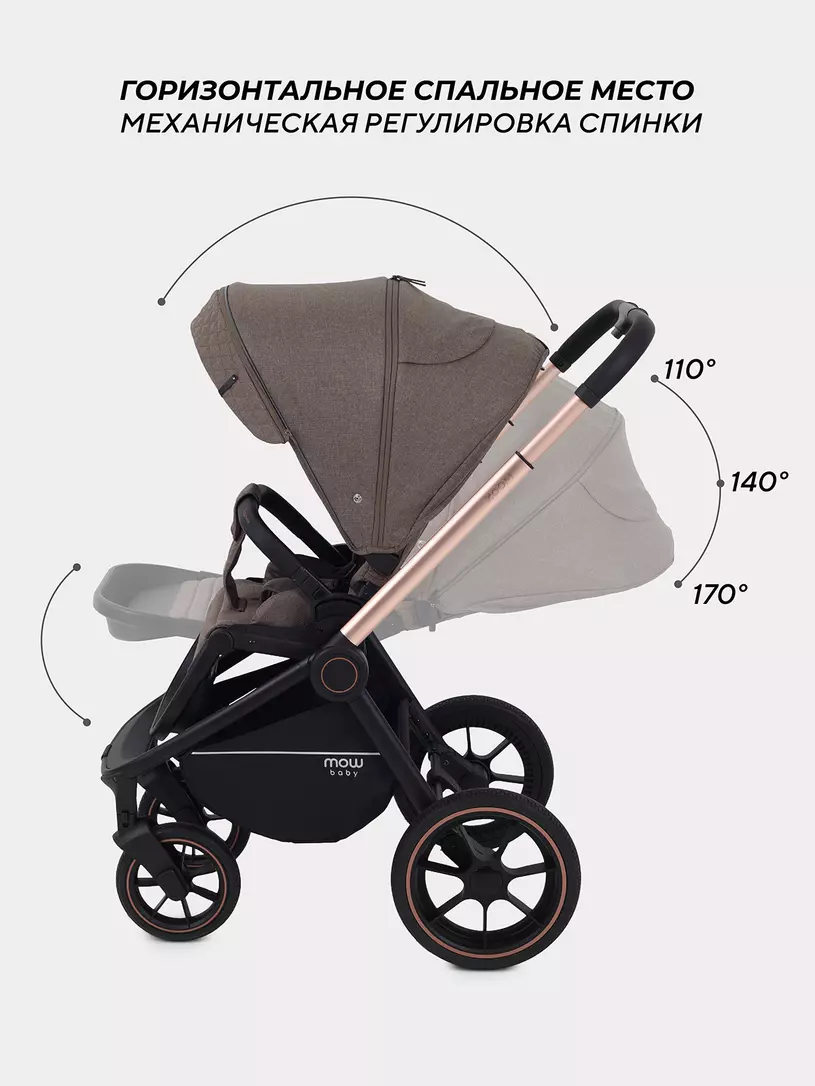 Коляска 3 в 1 Mowbaby Zoom PU gold cacao brown
