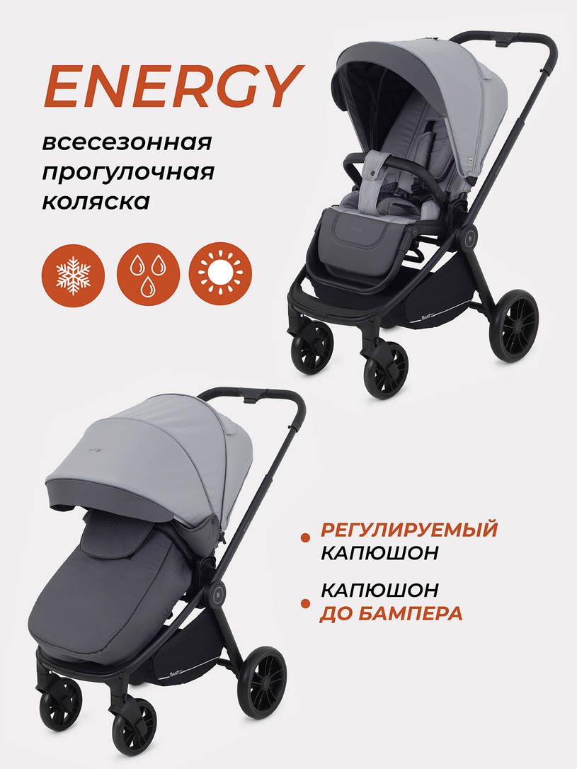 Коляска прогулочная Rant Basic Energy Grey 2024