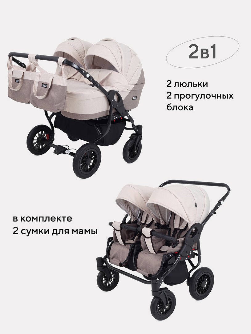 Коляска для двойни 2 в 1 Rant Siena Duo 02 коричневый-бежевы