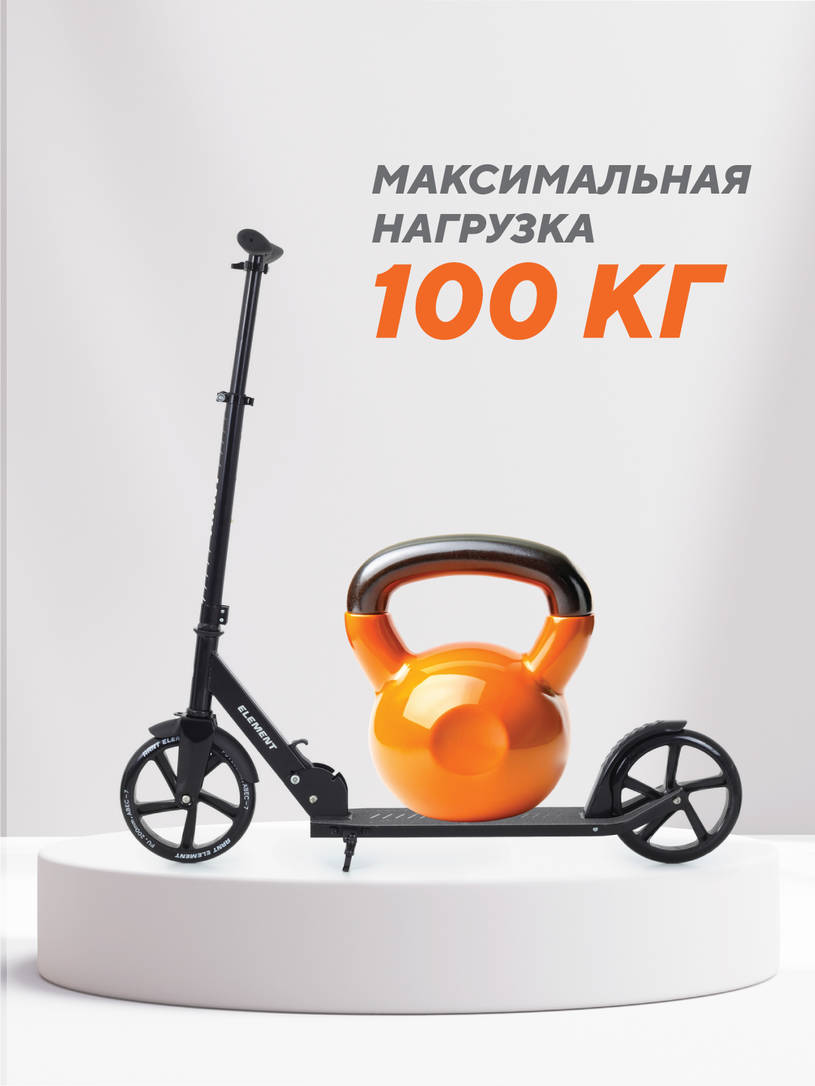 Самокат 2-х колесный Rant Element черный