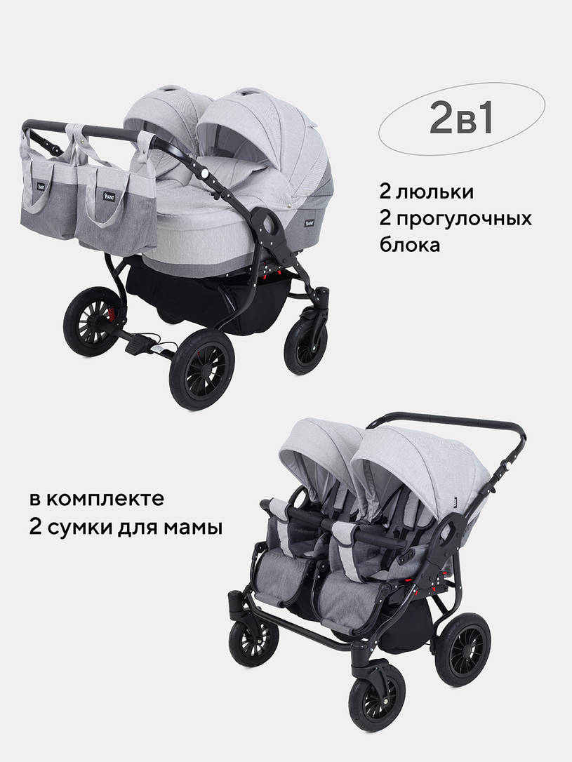 Коляска для двойни 2 в 1 Rant Siena Duo 04 графит-серый