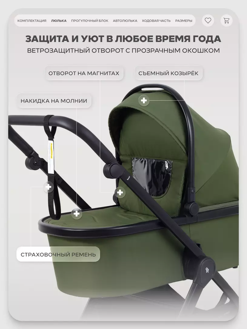 Коляска 3 в 1 Rant Basic Wave Green