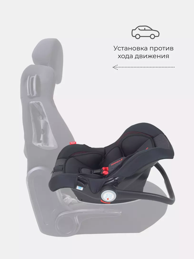 Автокресло Rant Miracle Racing line 0+ (0-13 кг)