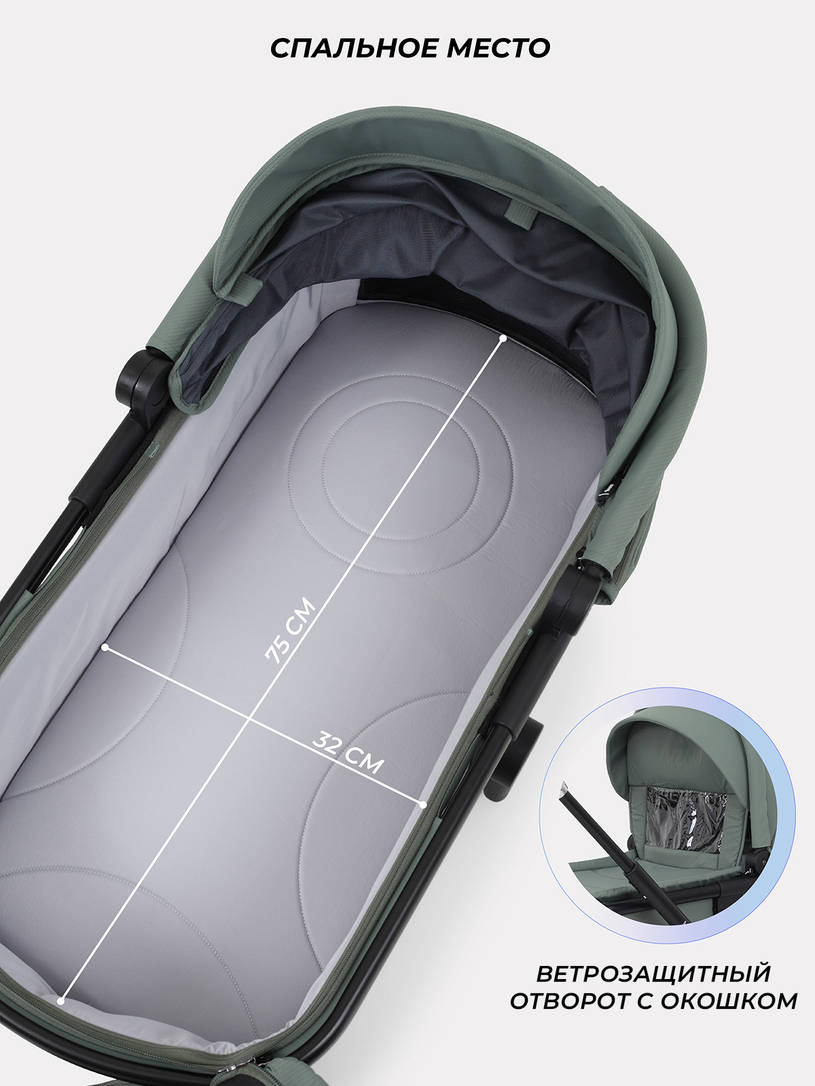 Коляска 2 в 1 Rant Moss 2025 Green