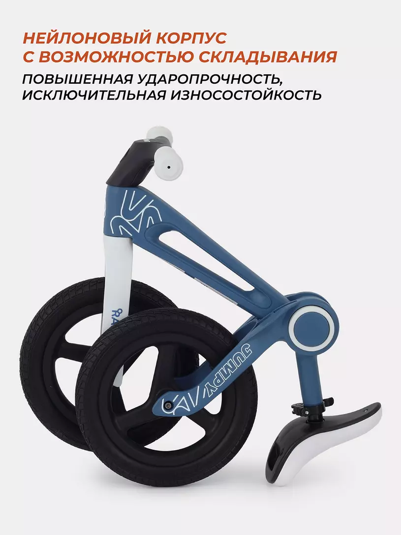 Беговел Rant Jumpy Blue