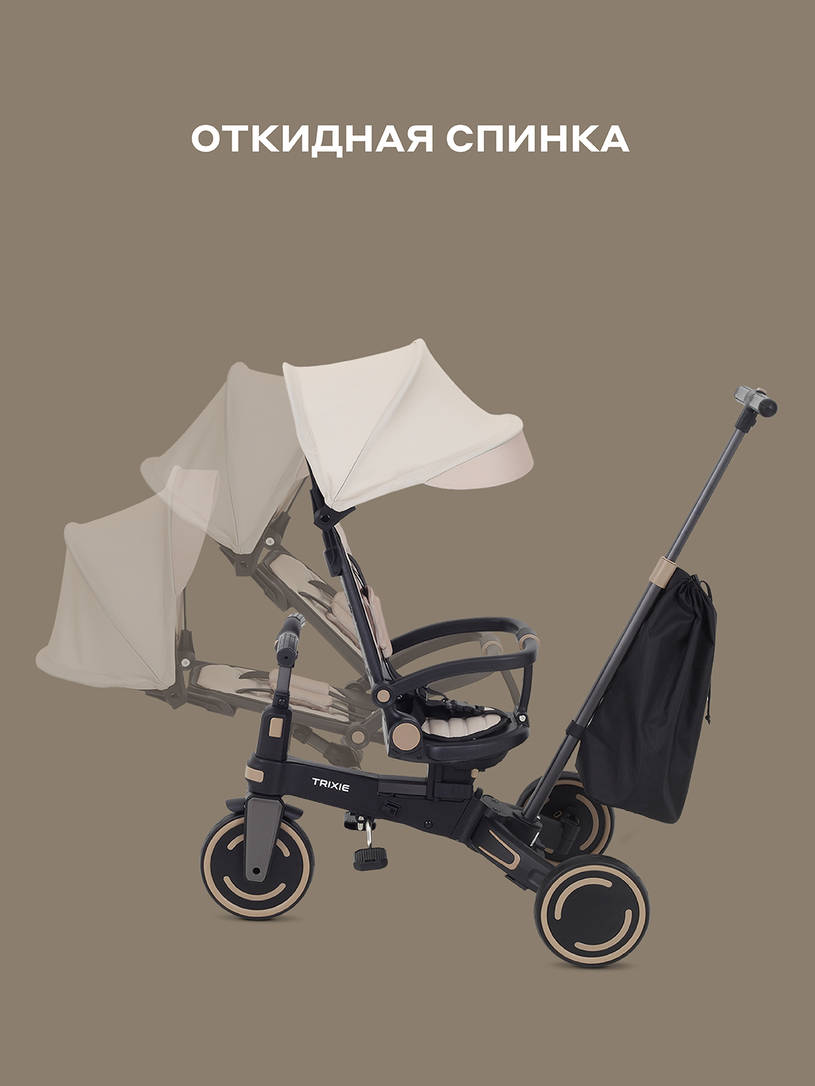 Велосипед 3-х колесный Mowbaby Trixie Beige