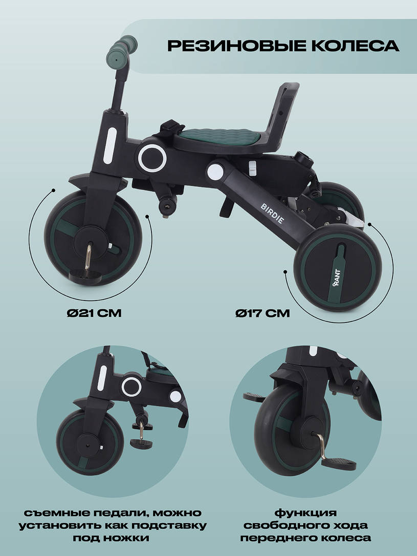 Велосипед 3-х колесный Rant Birdie Olive