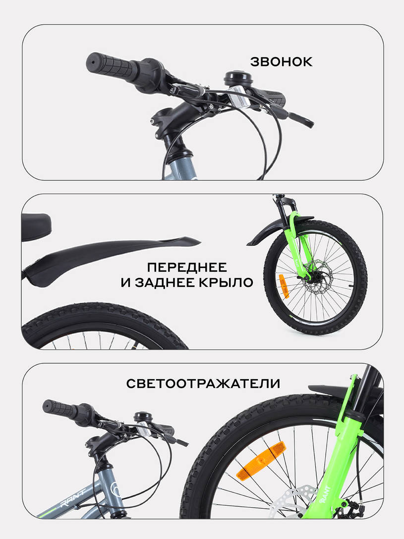 Велосипед 2-х колесный Rant Volant 20 серый