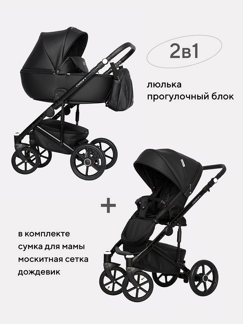 Коляска 2 в 1 Riko Basic Ozon 06 черный